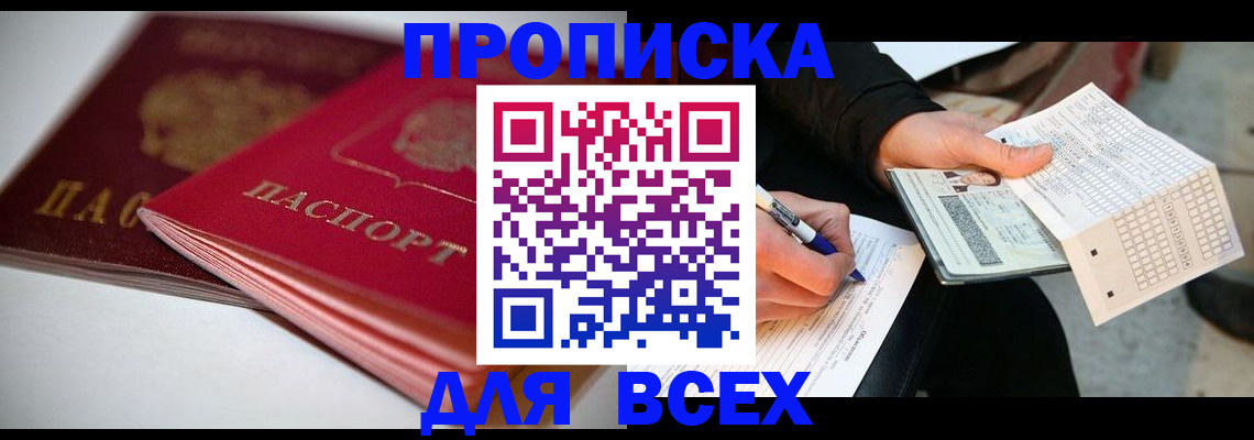 найти адрес прописки в Долинске