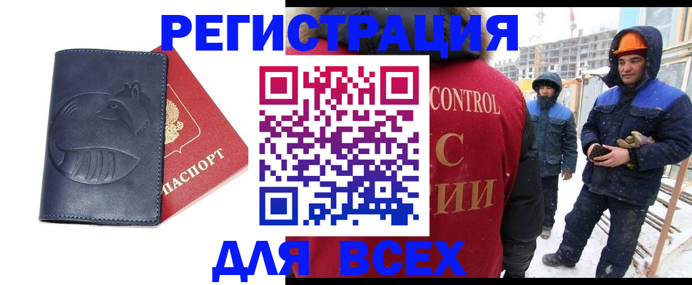 временная прописка в Долинске