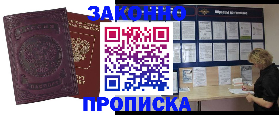 найти адрес прописки в Долинске