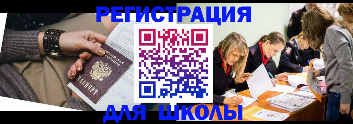 временная регистрация купить в Долинске